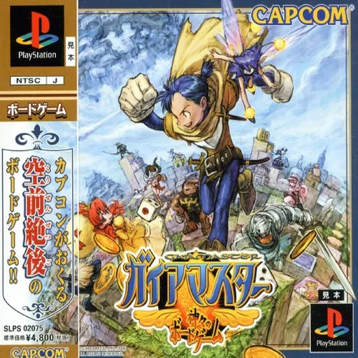 GaiaMaster - Kamigami no Board Game (Japan)